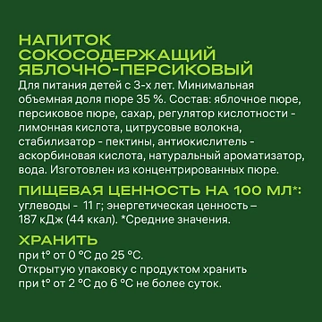 Нектар Добрый яблоко-персик, 1л