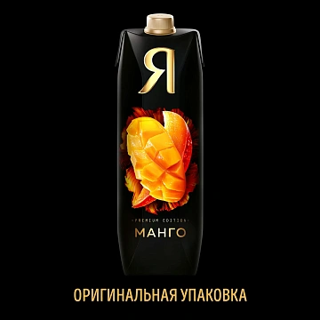 Нектар Я манго мякоть, 970мл