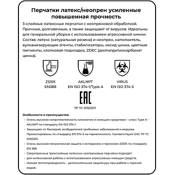 Перчатки резиновые Vileda Profes латекс/неопр зел/жел рS 120267/174303