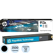 Картридж струйный HP 913A L0R95AE чер. для PW Pro 352/377/477/452/577/552