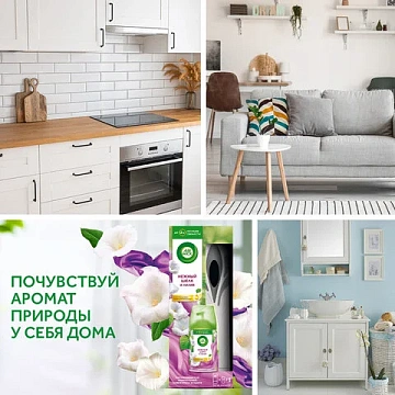 Освежитель воздуха автоматический 250 мл AIRWICK, диспенсер + сменный баллон, 'Нежный шелк и лилия',