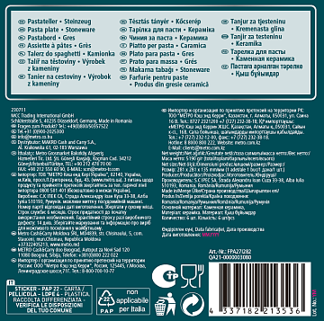 Тарелка Metro Professional Madleen Grey 28см, для пасты, 6шт/уп