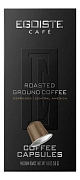 Кофе в капсулах EGOISTE 'ESPRESSO' для кофемашин Nespresso, 10 порций, арабика 100%, ФРАНЦИЯ, EG0501