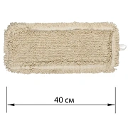 Насадка МОП плоская для швабры/держателя 40 см, уши/карманы (ТИП У/К), пробивной хлопок, LAIMA EXPER