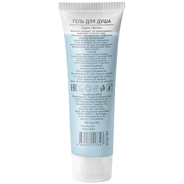 Гель для душа Grass Room Collection 30мл, в тубе