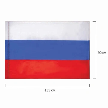 Флаг России, 90х135 см, напольный с флагштоком, высота 2,25 м, оцинкованная сталь с полимерным покры
