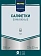 Салфетки бумажные Metro Professional 33x33см, 250шт, 2 слоя, кремовые