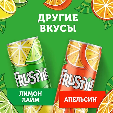 Напиток Frustyle газированный лимон-лайм, 330мл