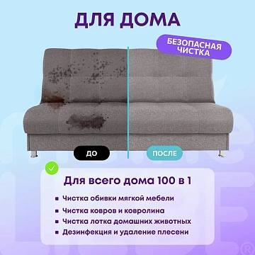 Пятновыводитель Meine Liebe кислородный универсальный 100в1, 800г
