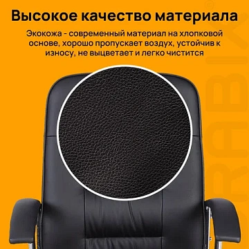 Кресло BRABIX 'Bit EX-550', хром, экокожа, черное, 531838