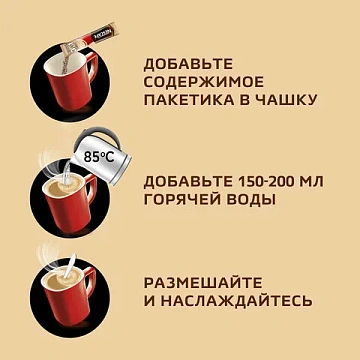 Кофе растворимый порционный NESCAFE '3 в 1 Мягкий', КОМПЛЕКТ 20 пакетиков по 14,5 г, 12460876