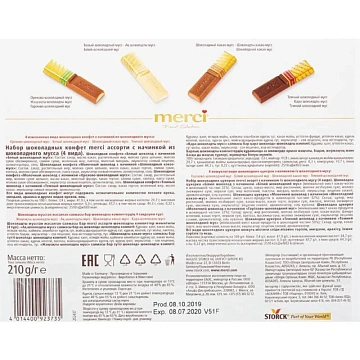 Конфеты Merci шоколадный Мусс, 210г