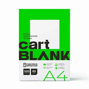 Бумага офисная А4, 80 г/м2, 500 л., марка С, CARTBLANK, Россия, 146% (CIE)