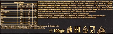 Шоколад Toblerone черный, 100г