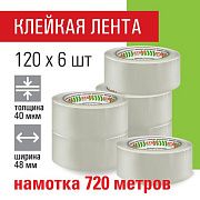 Клейкие ленты упаковочные 48 мм х 120 м, КОМПЛЕКТ 6 шт., прозрачные, 40 микрон, STAFF BIG PACK, 4401