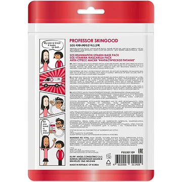 Маски антистресс Psg фантастическое питание, 7шт