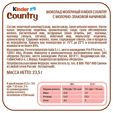 Шоколад Kinder Сountry со злаками, 23.5г