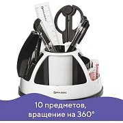 Канцелярский набор BRAUBERG 'ULTRA', 10 предметов, вращающаяся конструкция, черно-белый, блистер, 23