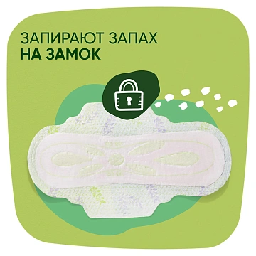 Прокладки гигиенические Naturella Maxi ароматизированные, 16шт