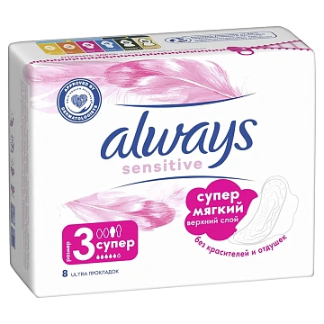 Прокладки Always Sensitive Ultra Super, 7шт