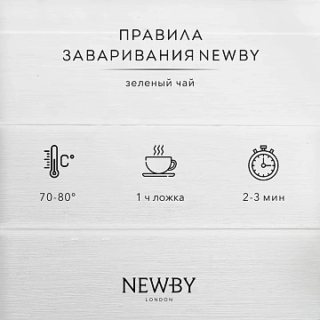 Чай Newby Green Sencha (Грин сенча), зеленый, листовой, 100 г