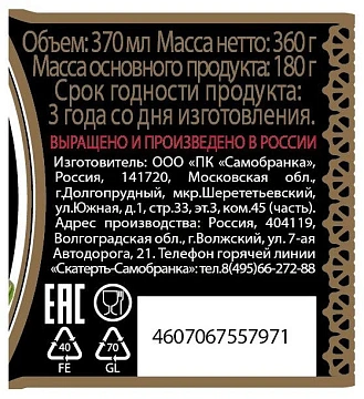 Перец Скатерть-Самобранка Халапеньо маринованный, 370мл
