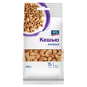 aro Кешью жареный, 120г