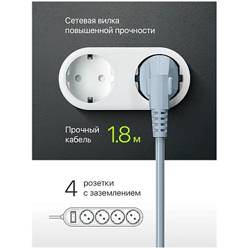 Сетевой фильтр Defender ES Lite 4 розетки 1,8м, серый