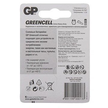Батарейки КОМПЛЕКТ 4 шт., GP GreenCell AA (R6, 15G), солевые, пальчиковые, блистер, 15G-2CR4