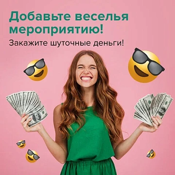 Деньги шуточные '100 долларов', упаковка с европодвесом, AD0000024