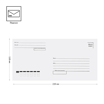 Конверт почтовый Officespace E65 110х220мм, с подсказом, без окна, отрывная лента, 1000шт