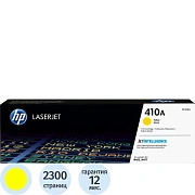 Картридж лазерный HP 410A CF412A жел. для CLJ Pro M452/MFP M47