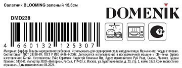 Салатник Domenik Blooming Green, 15.6см