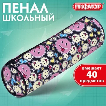 Пенал-тубус ПИФАГОР, мягкий, 'SMILE', 20х7 см, 229268