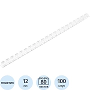 Пружины для переплета пластиковые  12мм прозр. 100шт/уп