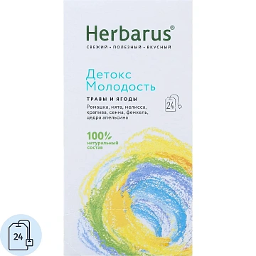 Чайный напиток напиток Herbarus, Детокс Молодость, 24пак
