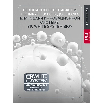 Зубная паста Splat Здоровые десны, 100мл