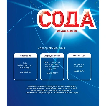 Сода кальцинированная 600 г, BIONIX (Бионикс)