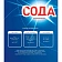 Сода кальцинированная 600 г, BIONIX (Бионикс)