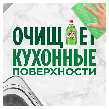 Средство для мытья посуды Fairy Platinum Лайм, 650мл