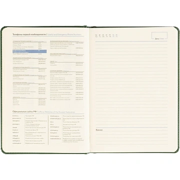 Ежедневник недатированный ATTACHE Classic А5,140х200мм,136л, темно-зеленый