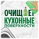 Средство для мытья посуды Fairy Platinum Лайм, 650мл