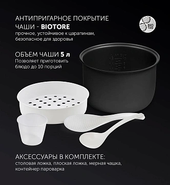Мультиварка Polaris PMC 0593AD