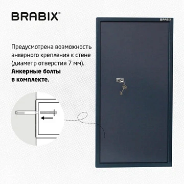 Сейф BRABIX 'КМ-900Т', 900х470х400 мм, 51 кг, ключевой замок + 2 полки, трейзер, крепление к стене,