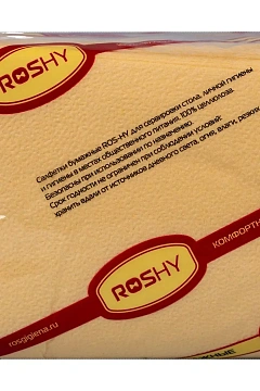 Салфетки сервировочные Roshy 24х24см, шампань, 1 слой, 400шт