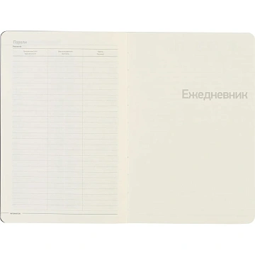 Ежедневник недатированный А5, 136л, MEGAPOLIS FLEX небесно-голубой 3-531/22
