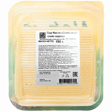 Сыр Natura Сливочный полутвердый нарезка 45%, 150г