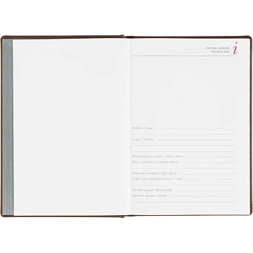 Ежедневник датированный 2026 А5+ VELVET Коричневый 3-123/03