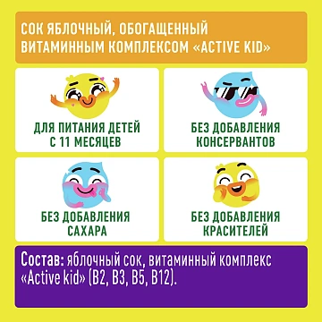 Сок Добрый яблоко, 200мл