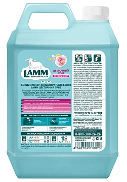 Кондиционер для белья Lamm Цветочный бриз, 2л